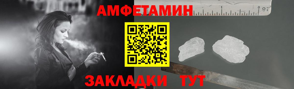 Амфетамин  Вход с VPN  Амфетамин  Ярославль  Амфетамин Premium 
