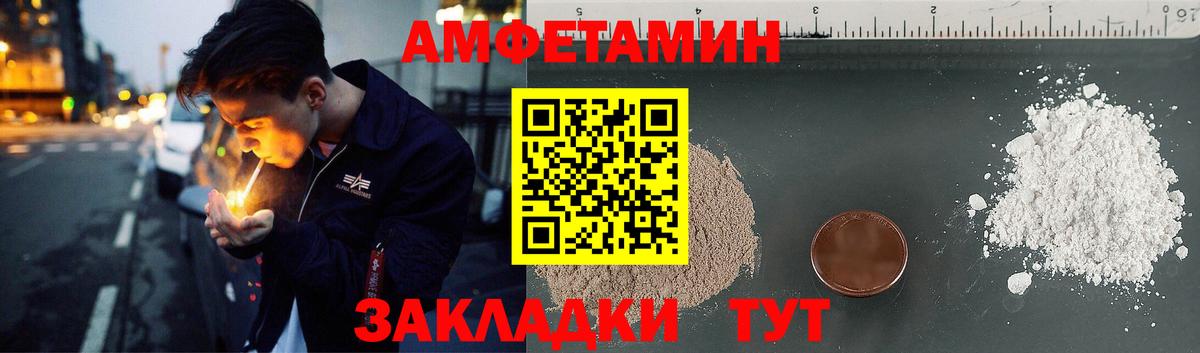 АМФЕТАМИН 98% Ярославль