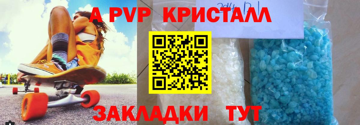 Alpha-PVP крисы CK  Alpha-PVP VHQ  Ярославль  A PVP крисы CK  Вход с VPN 