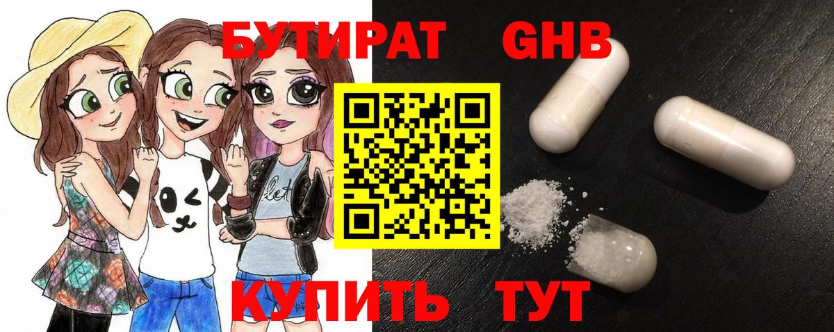 БУТИРАТ оксана Ярославль