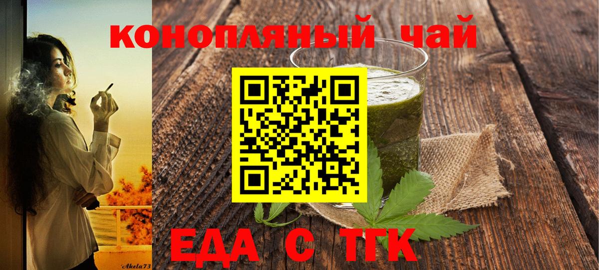 Печенье с ТГК марихуана  Вход с VPN  Ярославль 