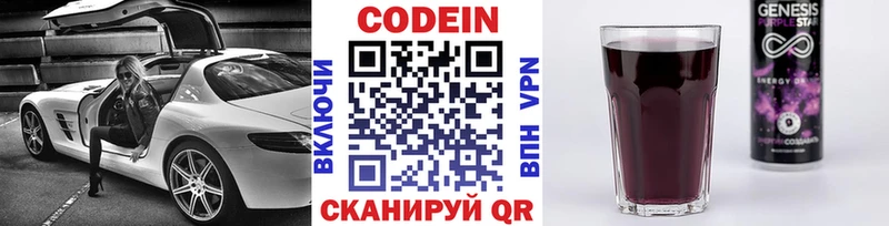 купить   Ярославль  Кодеин напиток Lean (лин) 