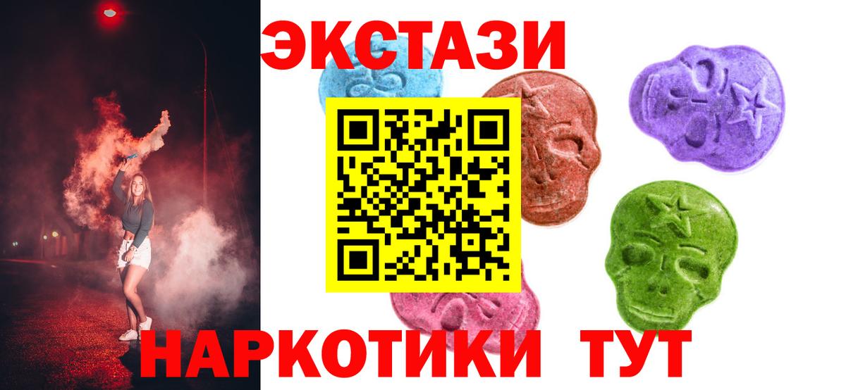 Экстази круглые Ярославль