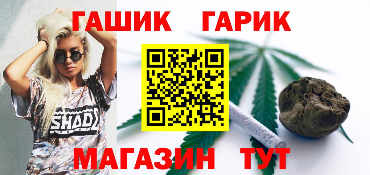 Гашиш гарик Ярославль