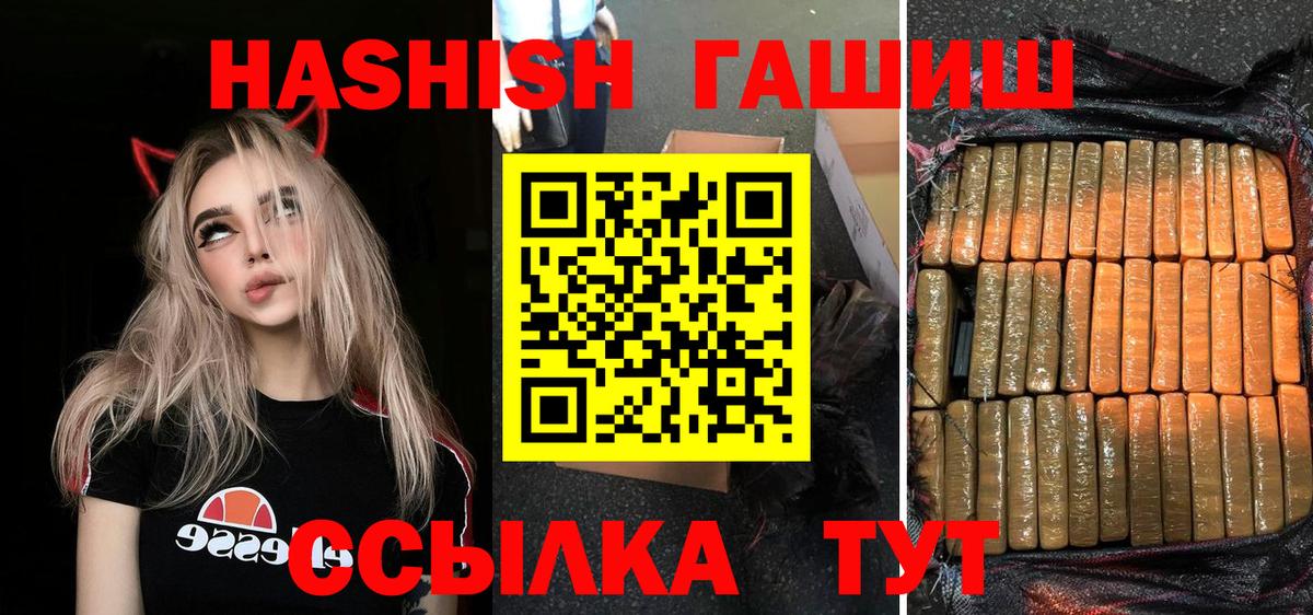 ГАШИШ Ice-O-Lator  ГАШ индика сатива  Вход с VPN  Ярославль 
