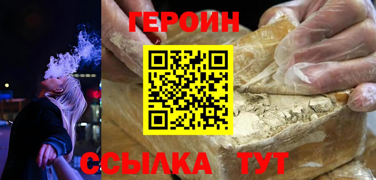 Героин гречка  Вход с VPN  Ярославль 