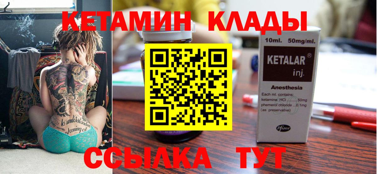 Ярославль  КЕТАМИН VHQ  Вход с VPN  КЕТАМИН ketamine 