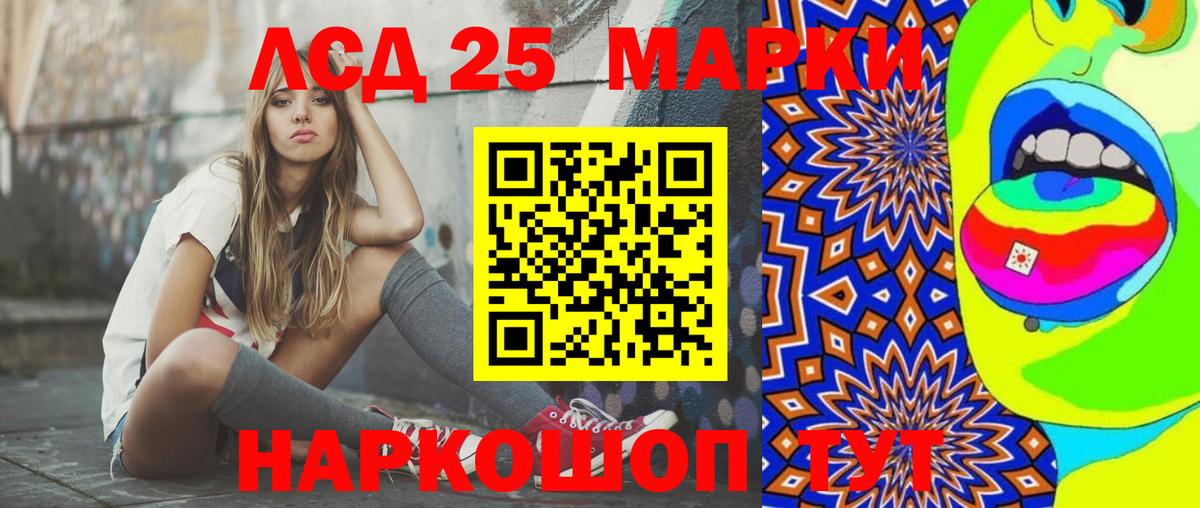LSD-25 экстази ecstasy  Вход с VPN  Ярославль 