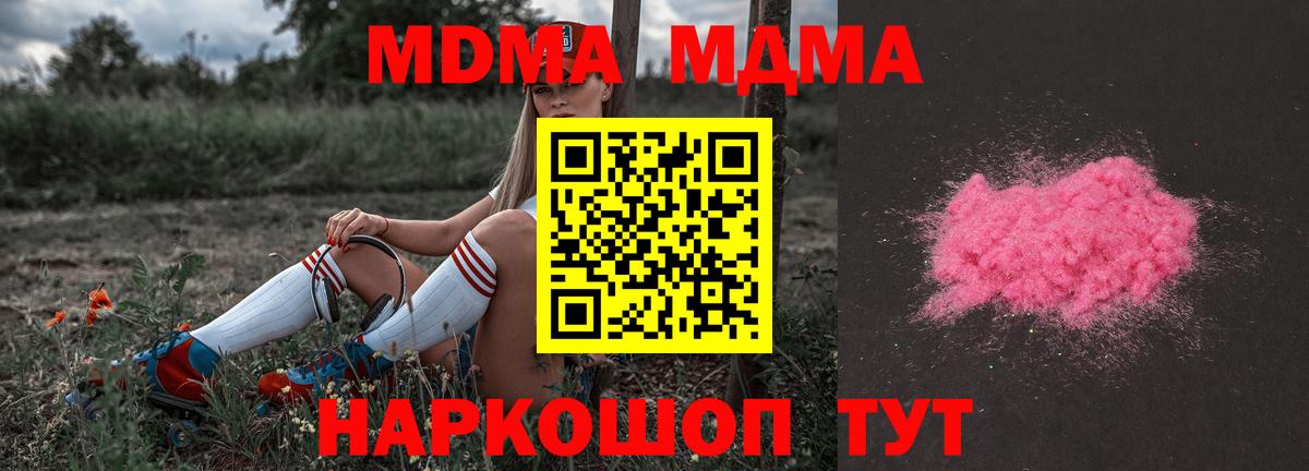 МДМА  Вход с VPN  Ярославль  MDMA VHQ 