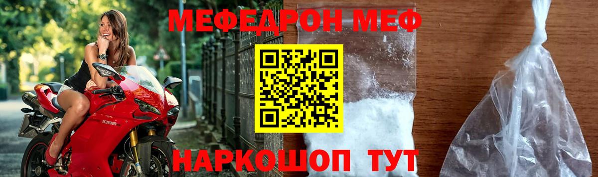 МЕФ мука Ярославль