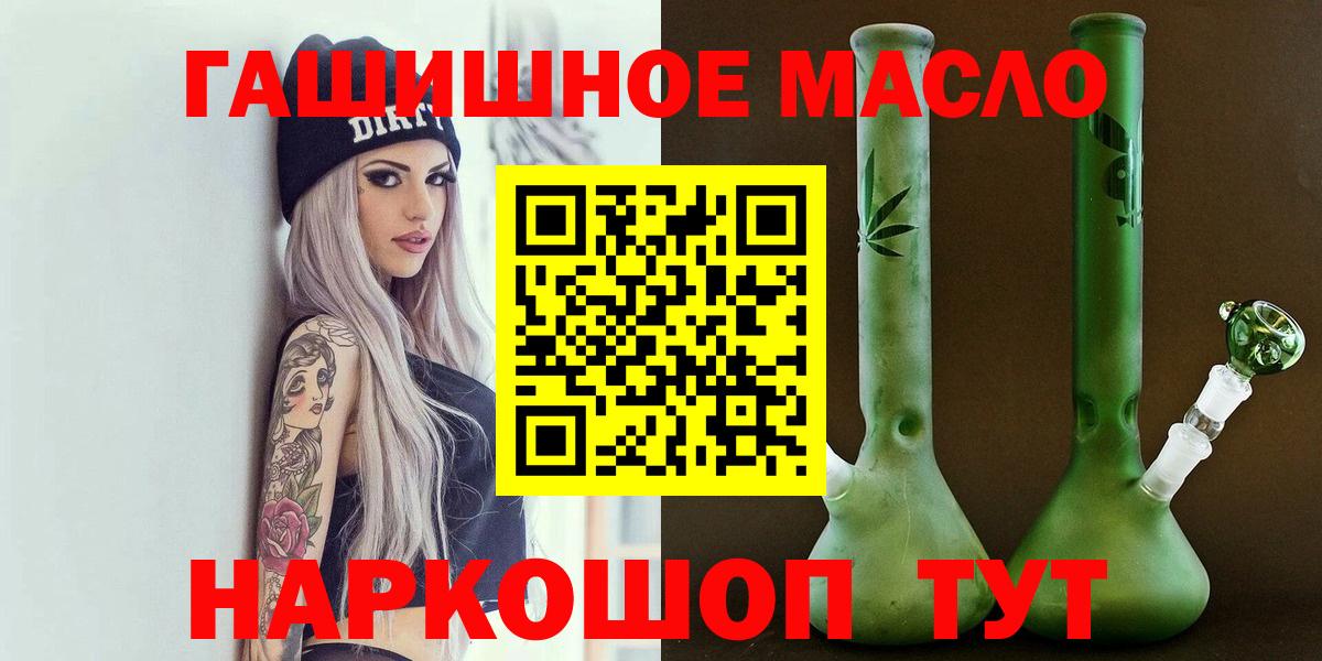 Дистиллят ТГК гашишное масло Ярославль