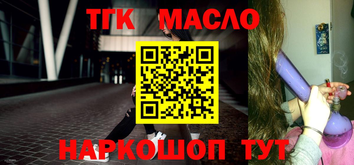 Ярославль  Дистиллят ТГК вейп с тгк  ТГК концентрат  Вход с VPN 